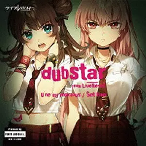 dubstar(Japanese) / U’re my precious/Set Fire
