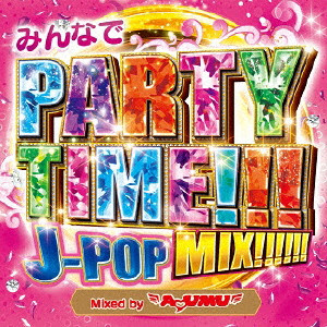 DJ AYUMU / みんなでPARTY TIME!!! J-POP MIX!!!!!! Mixed by DJ AYUMU