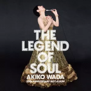THE LEGEND OF SOUL 和田アキ子/AKIKO WADA/和田アキ子/デビュー