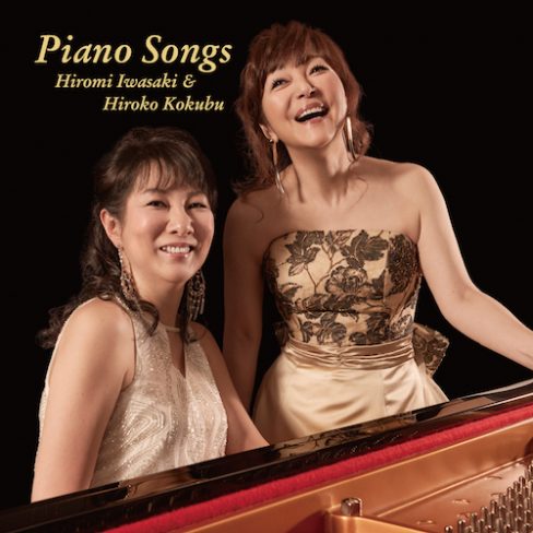 HIROMI IWASAKI / 岩崎宏美 / Piano Songs -Edited for LP-