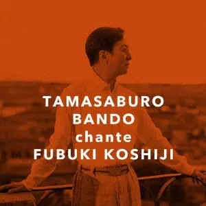 TAMASABURO BANDO / 坂東玉三郎[五代目]商品一覧｜ディスクユニオン