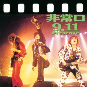 PRESENCE / プレゼンス / HIJOUGUCHI 9.11 / 非常口9.11