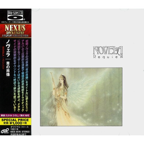 NOVELA / ノヴェラ / REQUIEM - Blu-spec CD / 青の肖像 - Blu-spec CD