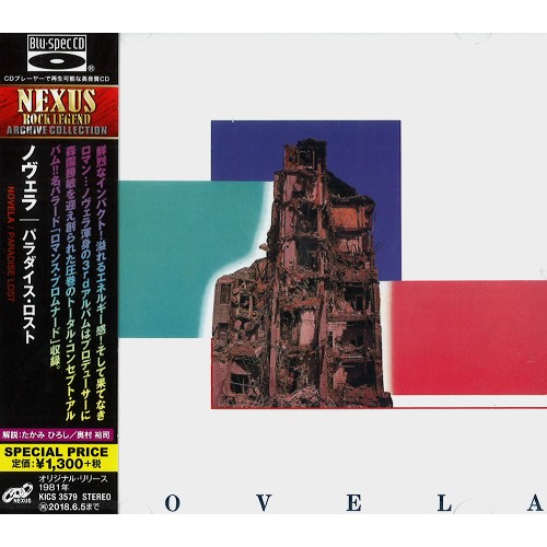 NOVELA / ノヴェラ / PARADISE LOST - Blu-spec CD / パラダイス・ロスト - Blu-spec CD