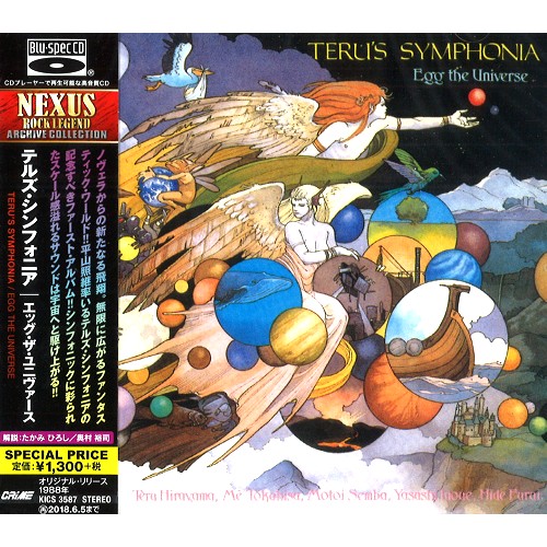 TERU'S SYMPHONIA / テルズ・シンフォニア / EGG THE UNIVERSE - Blu-spec CD / エッグ・ザ・ユニヴァース - Blu-spec CD