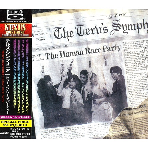 TERU'S SYMPHONIA / テルズ・シンフォニア / HUMAN RACE PARTY - Blu-spec CD / ヒューマン・レース・パーティー - Blu-spec CD