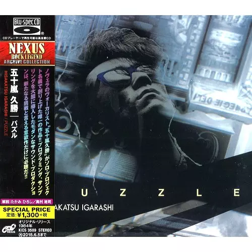 HISAKATSU IGARASHI / 五十嵐久勝 / PUZZLE - Blu-spec CD / パズル - Blu-spec CD