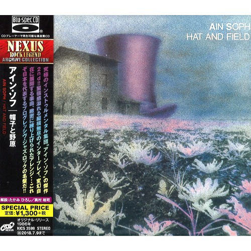 Ain Soph (PROG) / アイン・ソフ / HAT AND FIELD - Blu-spec CD / 帽子と野原 - Blu-spec CD