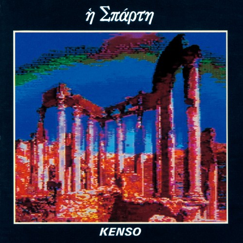 KENSO / ケンソー / SPARTA - Blu-spec CD / スパルタ - Blu-spec CD