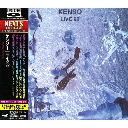 KENSO / ケンソー / LIVE'92 - Blu-spec CD / ライヴ’92 - Blu-spec CD
