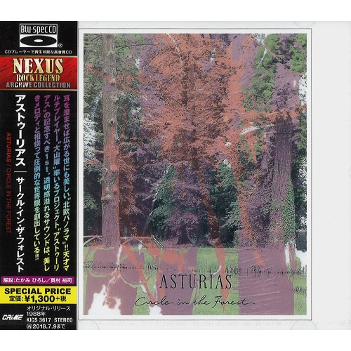 ASTURIAS / アストゥーリアス / CIRCLE IN THE FOREST - Blu-spec CD / サークル・イン・ザ・フォレスト - Blu-spec CD