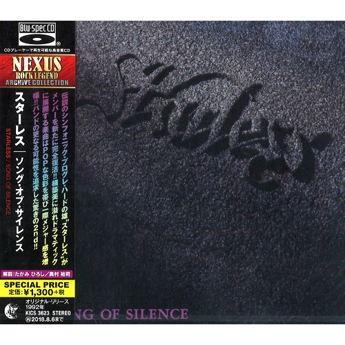 STARLESS (PROG: JPN) / スターレス / SONG OF SILENCE - Blu-spec CD / ソング・オブ・サイレンス - Blu-spec CD