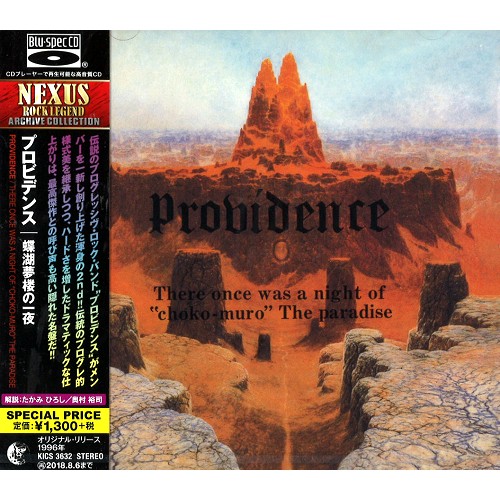 PROVIDENCE (PROG: JPN) / プロビデンス / THERE ONCE WAS A NIGHT OF 'CHOKO-MURO' THE PARADISE - Blu-spec CD / 蝶湖夢楼の一夜 - Blu-spec CD