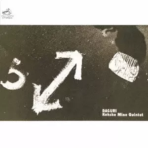 [初期再発レコード] 峰厚介　DAGURI ダグリ　LP 峰厚介クインテット Kohsuke Mine Quintet / Daguri (LP
