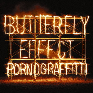 PORNO GRAFFITTI / ポルノグラフィティ / BUTTERFLY EFFECT