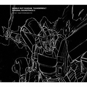 ORIGINAL SOUNDTRACK / オリジナル・サウンドトラック / オリジナル・サウンドトラック「機動戦士ガンダム サンダーボルト」2