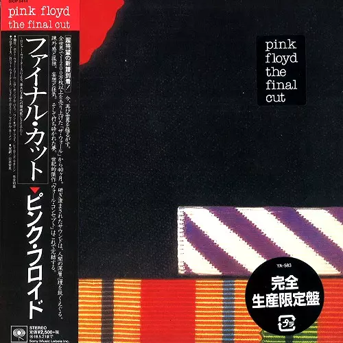 ピンクフロイド　ファイナルカット　マスターサウンド盤 THE FINAL CUT - 2011REMASTER / ファイナル・カット - 2011リマスター