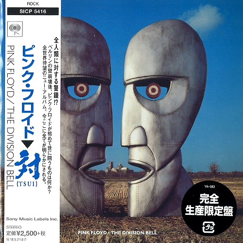 Listen to Me -1991.7.27-28 幕張メッセ Live(2021年30周年リマスター