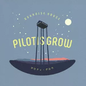 Dokkoise House / PILOTIS GROW