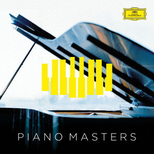 (クラシック) / ピアノ・マスターズ 世界を感動させる18人のピアニストたち
