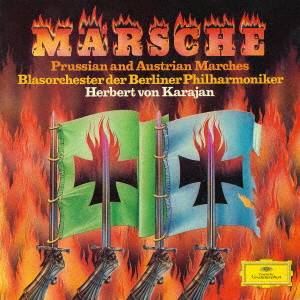 HERBERT VON KARAJAN / ヘルベルト・フォン・カラヤン / ドイツ行進曲集(全30曲)