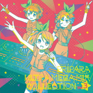 (ANIMATION) / (アニメーション) / プリパラ ULTRA MEGA MIX COLLECTION Vol.3