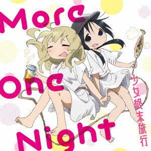 INORI MINASE / 水瀬いのり / More One Night