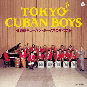 東京キューバン・ボーイズ / TOKYO CUBAN BOYS NO SUBETE / 東京キューバン・ボーイズのすべて