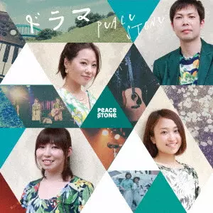 PEACE$TONE / ドラマ