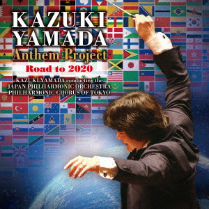 山田和樹 日本フィルハーモニー交響楽団/東京混声合唱団 / 山田和樹のアンセム・プロジェクト Road to 2020