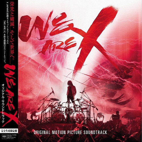 X JAPAN / 「WE ARE X」 オリジナル・サウンドトラック