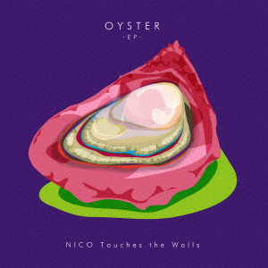 NICO Touches the Walls / ニコ・タッチ・ザ・ウォールズ / OYSTER -EP-