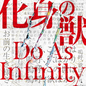 Do As Infinity / 化身の獣