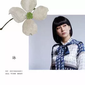 かたち あるもの / 月のしずく(7インチ)/KO SHIBASAKI/柴咲コウ/柴咲