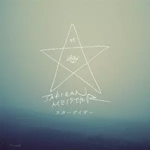 JAKIGAN MEISTER / スターゲイザー