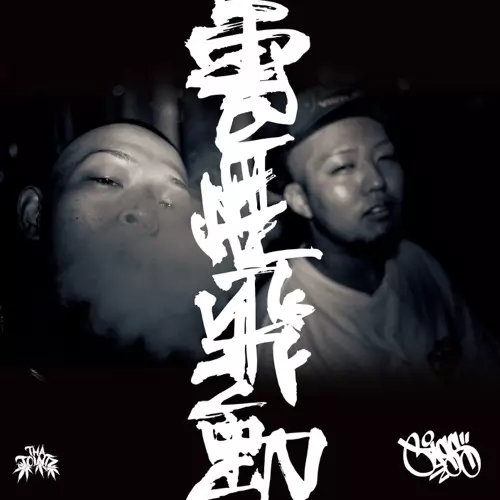 JASS(HIP HOP)商品一覧｜HIPHOP / 日本語RAP｜ディスクユニオン