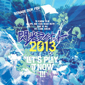 (V.A.) / TEENAGE LOCK FES! 閃光ライオット2013