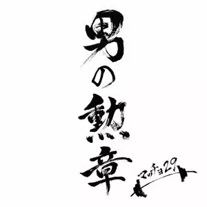 ⭐︎テイチクヒットステージ VOL.29 ★新品未開封★ オンラインショップへの出品完了いたしました。