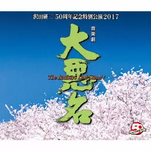 KENJI SAWADA / 沢田研二商品一覧｜ディスクユニオン・オンライン