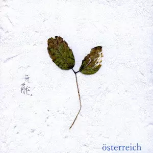 osterreich / 無能