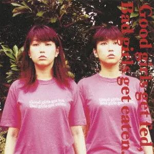 トリコミ featuring 戸川純 / Good girls get fed,Bad girls get eaten.