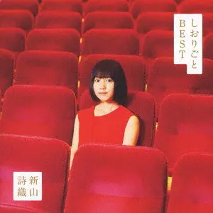 SHIORI NIIYAMA / 新山詩織商品一覧｜PROGRESSIVE ROCK