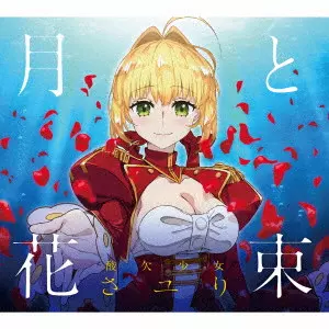 さユり商品一覧｜ディスクユニオン・オンラインショップ｜diskunion.net