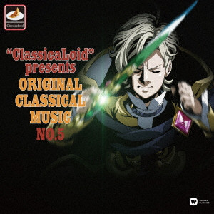 (クラシック) / “ClassicaLoid” presents ORIGINAL CLASSICAL MUSIC No.5