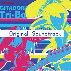 GAME MUSIC / (ゲームミュージック) / GITADORA Tri-Boost Original Soundtrack Volume.03