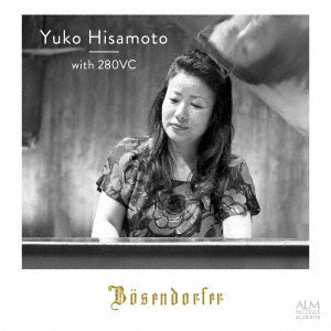 YUKO HISAMOTO / 久元祐子 / 久元祐子 with 280VC ベーゼンドルファーで奏でるモーツァルト