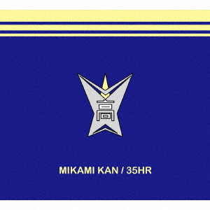 KAN MIKAMI / 三上寛 / 35HR