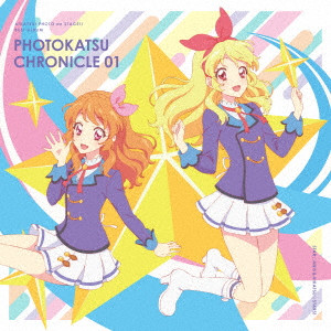 STAR☆ANIS、AIKATSU☆STARS! / スマホアプリ『アイカツ!フォトonステージ!!』ベストアルバム PHOTOKATSU CHRONICLE 01