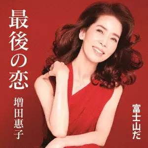 KEIKO MASUDA / 増田恵子 (Kei)商品一覧｜JAZZ｜ディスクユニオン