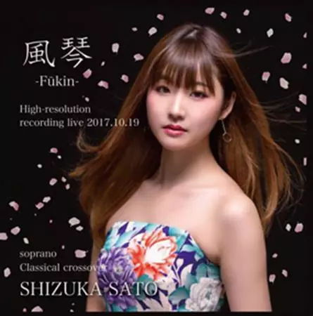 SHIZUKA SATO / 佐藤静佳 / 風琴 -Fukin- 
